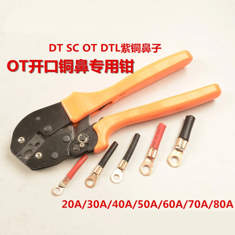 <0>IWISS OT- 2345680 คีมย้ำขั้วต่อเทอร์มินัล 5-15A/20-80A