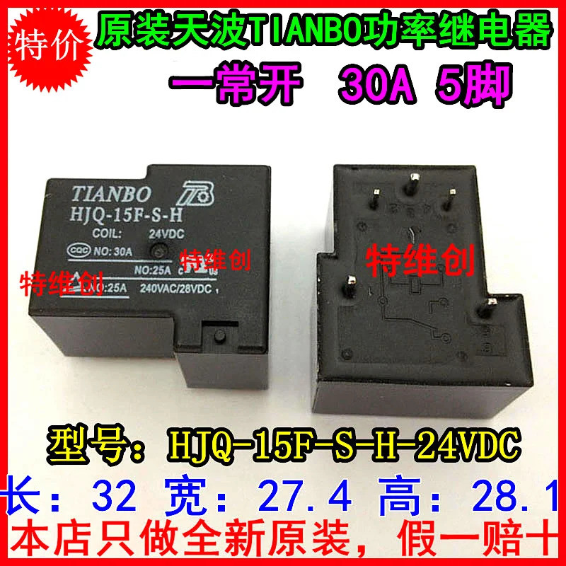 <0>จัดส่งฟรี รีเลย์ใหม่ 100% ของแท้ 10 ชิ้น/ล็อต HJQ-15F-S-H-24VDC HJQ-15F-S-H 24VDC 20A 5PIN