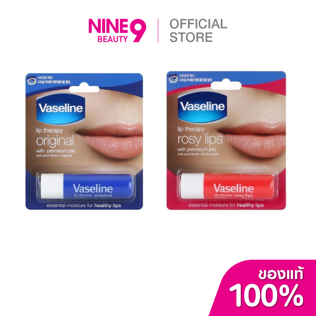Vaseline วาสลีน ลิป เทอราพี ลิปมันบำรุงริมฝีปาก 4.8g