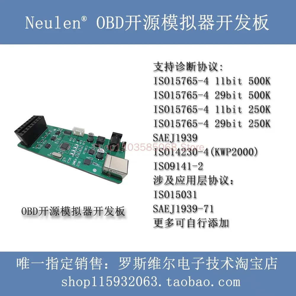 ✢OBD Simulator/ELM327 Simulator/J1939 Simulator/ให้รหัสต้นฉบับทั้งหมด/ECU Simulator