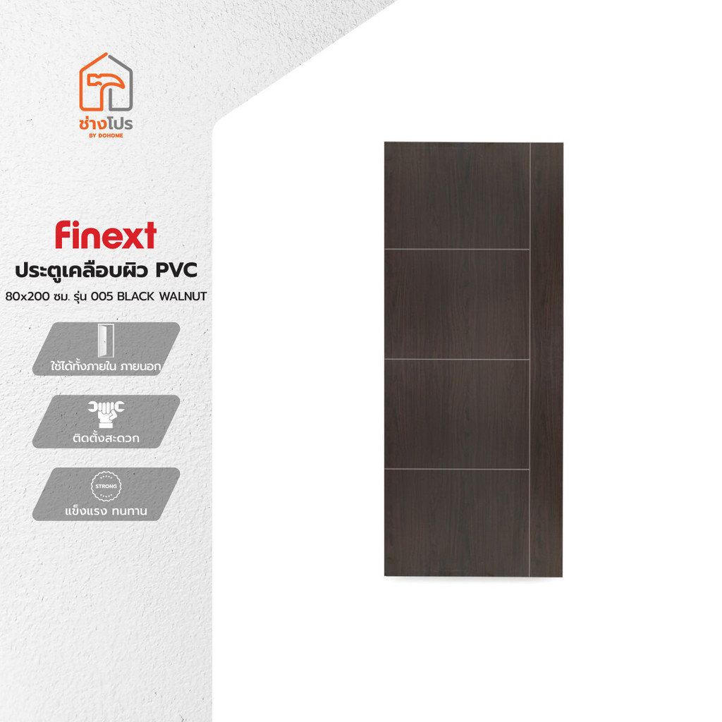 FINEXT ประตูเคลือบผิว PVC 80x200 ซม. รุ่น 005 BLACK WALNUT |BAN|