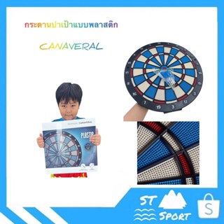 กระดานปาเป้าแบบพลาสติกพร้อมลูกดอก🎯