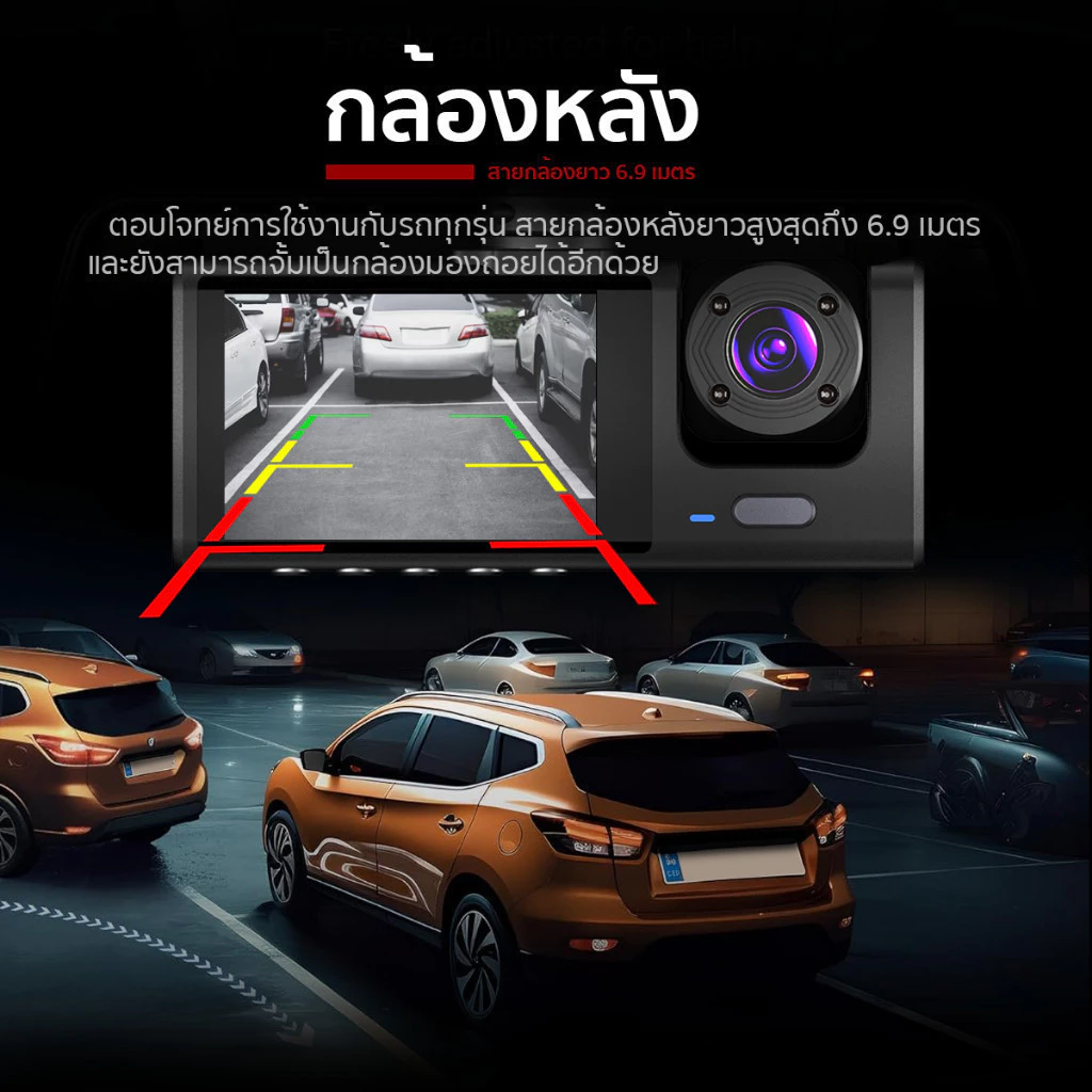 [แพ็คคู่กล้อง2ตัว] Dengo Trinity Wifi กล้องติดรถยนต์ 3 กล้อง เชื่อมต่อ Wifi ดูผ่านมือถือได้ ประกัน 1 ปี thumbnail 8