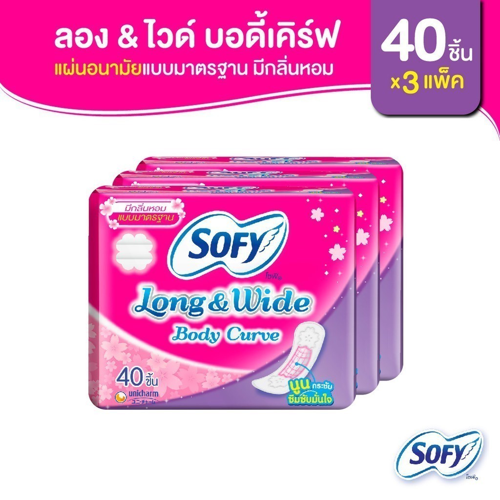Sofy โซฟี แผ่นอนามัย ลองแอนด์ไวด์ บอดี้เคิร์ฟ แบบมาตรฐาน มีกลิ่นหอม 40 ชิ้น (3 แพ็ค) Long&Wide Body Curve Pantiliner