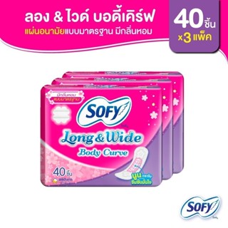 Sofy โซฟี แผ่นอนามัย ลองแอนด์ไวด์ บอดี้เคิร์ฟ แบบมาตรฐาน มีก…