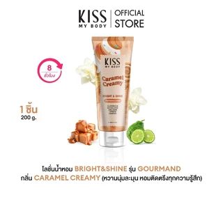 [ โลชั่นน้ำหอมหวานฟินอินเลิฟ ] Kiss My Body Bright&Shine Lotion Gourmand 200ml. มีให้เลือก 3 กลิ่น