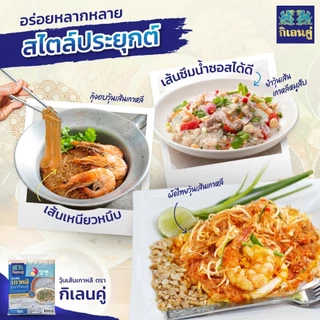 วุ้นเส้นเกาหลี ตรากิเลนคู่ 500 กรัม