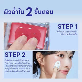 Chioture Glossy Blam Blush บลัชฉ่ำน้ำกลิ้ง all in 1 ทาได้ทั้งตา แก้ม ปาก
