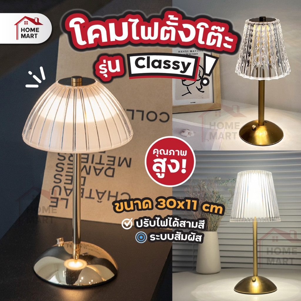 ใบกำกับภาษี | โคมไฟตั้งโต๊ะ Classy วินเทจ LED มินิมอล แต่งห้อง โต๊ะอาหาร ร้านอาหาร ชาร์จไฟ โคมไฟร้านอาหาร
