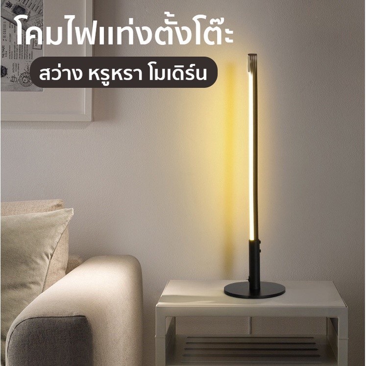 โคมไฟตั้งโต๊ะ ทรงเเท่ง โคมไฟโมเดิร์น ไฟอ่านหนังสือ ปรับได้ 3 สี (ขาว/เหลือง/ขาวกลาง) LED สำหรับแต่งบ้าน แต่งห้องนอน