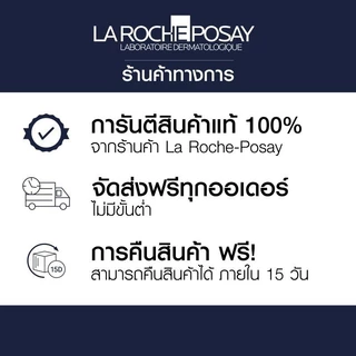 ลา โรช-โพเซย์ La Roche-Posay Cicaplast Levres ลิปบาล์มสูตรเข้มข้น สำหรับริมฝีปากที่แห้งและมีรอยแตก 7.5ml.