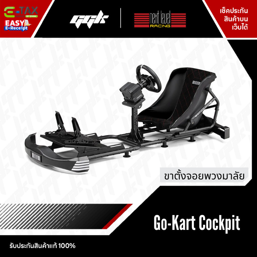 Next level racing Go-Kart Cockpit