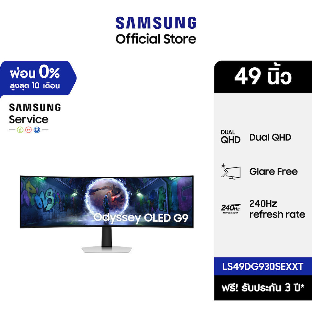 [จัดส่งฟรีพร้อมติดตั้ง] 49" Odyssey G9 G93SD DQHD 240Hz Gaming Monitor (2024) รุ่น LS49DG930SEXXT