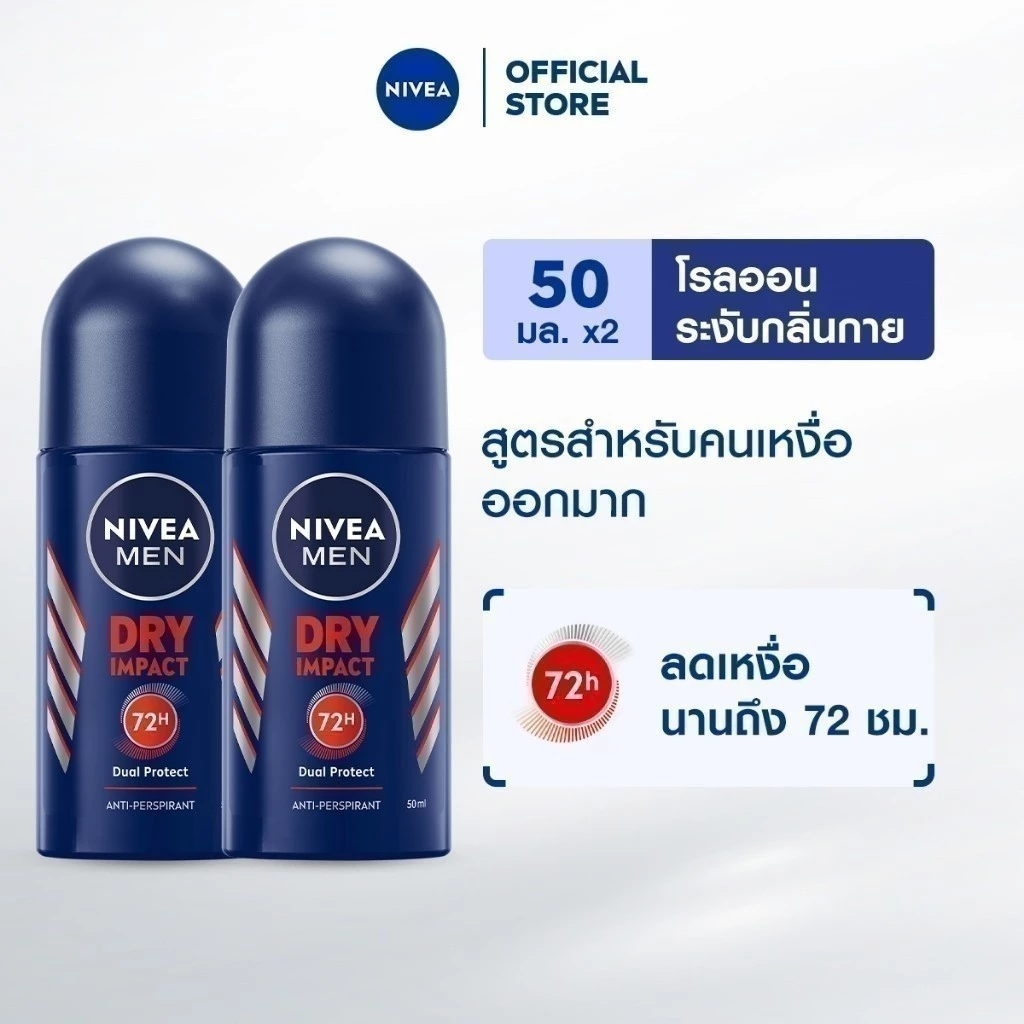 [สินค้าขายดี]นีเวีย โรลออน สำหรับผู้ชาย 50 มล. DEO MEN 50 ml. 2pcs NIVEA thumbnail 4