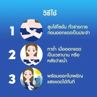 นีเวีย ซัน กันแดดผิวกาย ซูเปอร์ โพรเทค มอยส์เจอร์ ซัน เซรั่ม 180 มล. 2 ชิ้น NIVEA