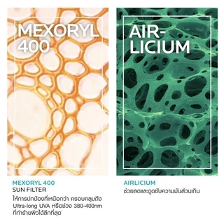 ลา โรช-โพเซย์ La Roche-Posay Anthelios UVMune400 Oil Control Gel Cream ครีมกันแดด กันแดด ครีมกันแดดหน้า 50มล.