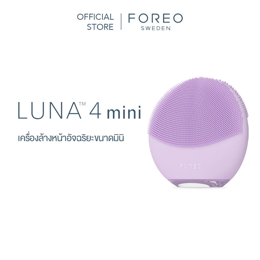 FOREO LUNA 4 Mini เครื่องล้างหน้าขนาดมินิ นวดหน้ายกกระชับ ผลักสกินแคร์ ทำความสะอาดภายใน 30 วินาที thumbnail 3