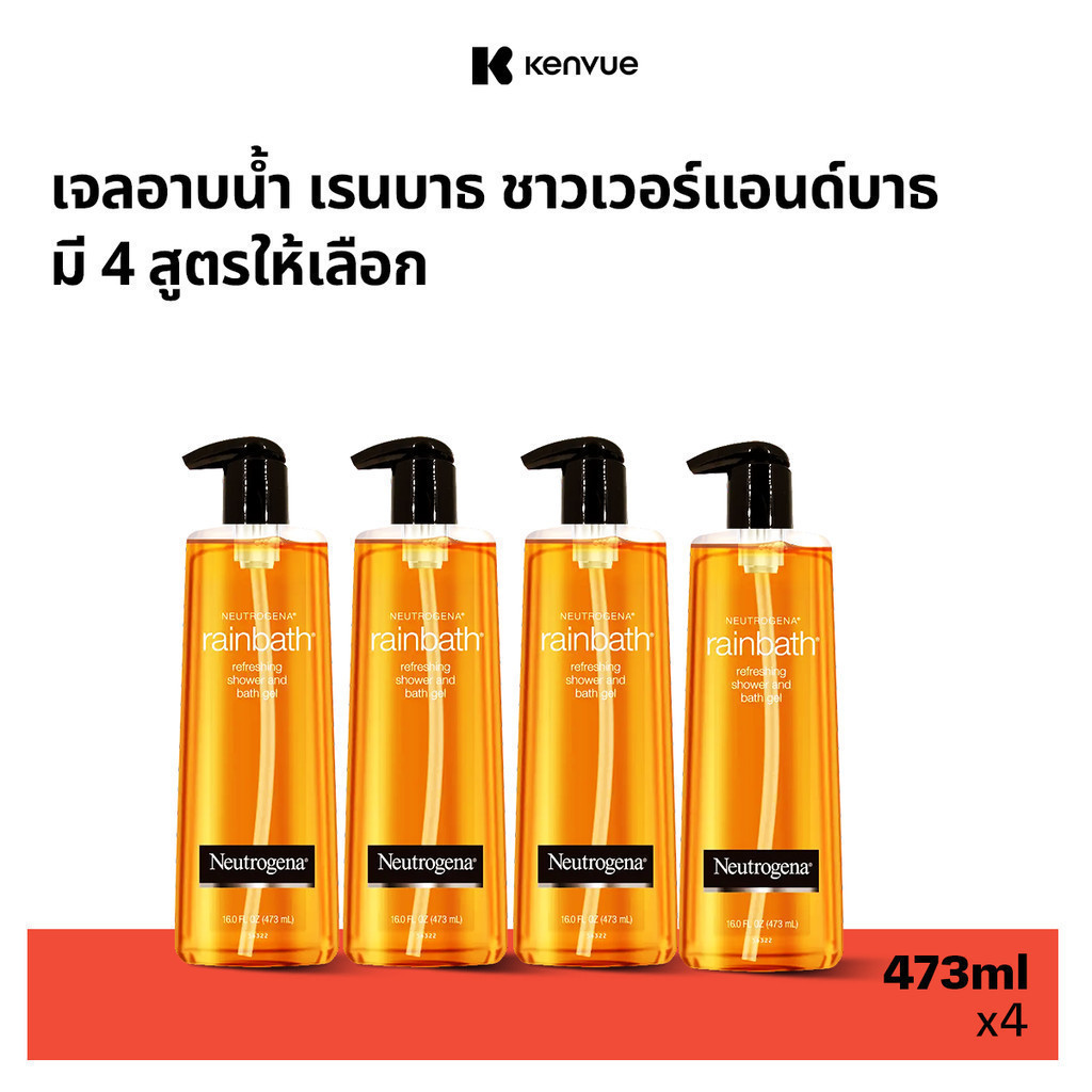 [แพ็ค 4] นูโทรจีนา เรนบาธ ชาวเวอร์ แอนด์ บาธ เจล 473 มล. x 4 Neutrogena Rainbath Shower and Bath Gel 473ml. x4