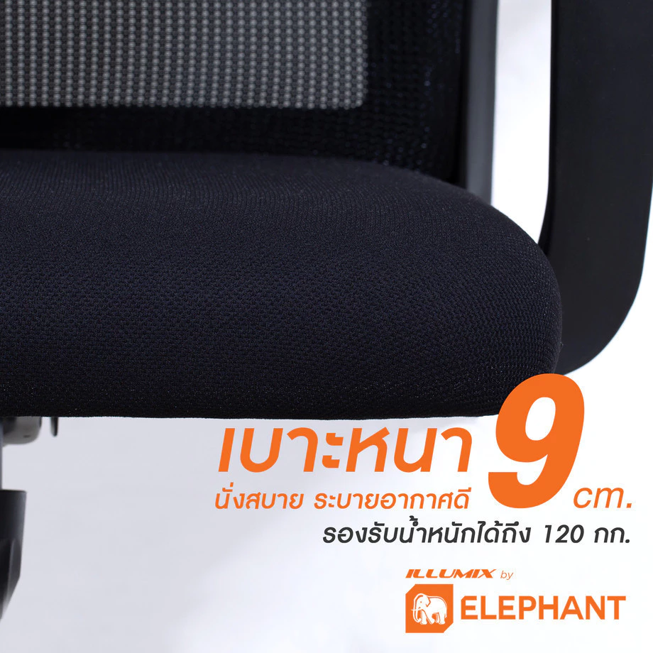 Elephant illumix เก้าอี้สำนักงาน รุ่น IE-0111 ปรับระดับได้ พร้อมที่วางแขน (รับประกัน 1 ปี) thumbnail 5
