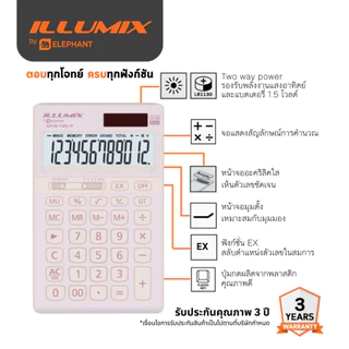 Illumix เครื่องคิดเลข เครื่องคิดเลขขนาดกลาง รุ่น M12-12D จำนวน 1 เครื่อง
