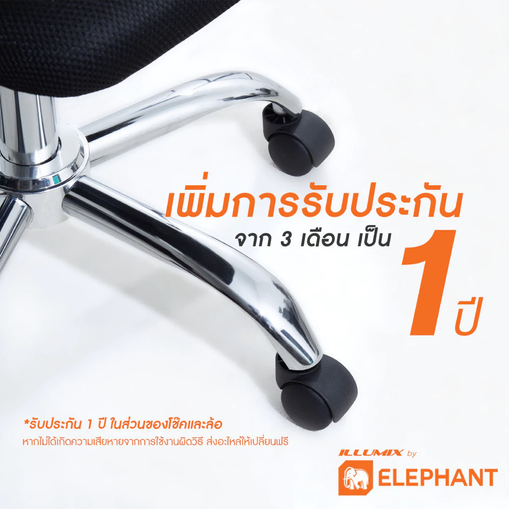 Elephant illumix เก้าอี้สำนักงาน รุ่น IC-0101 ปรับความสูงได้ มีที่วางแขน (รับประกัน 1 ปี) thumbnail 4