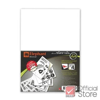 Elephant กระดาษสติ๊กเกอร์ สติ๊กเกอร์ ขาวมัน A4 50 แผ่น/แพ็ค
