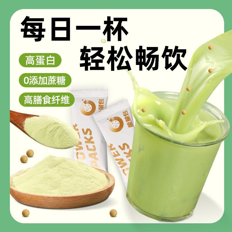 Kale Soy Milk Powder Prebiotic Nutrition Low Fat Breakfast High Protein Soy Milk Powder Fitness Drin