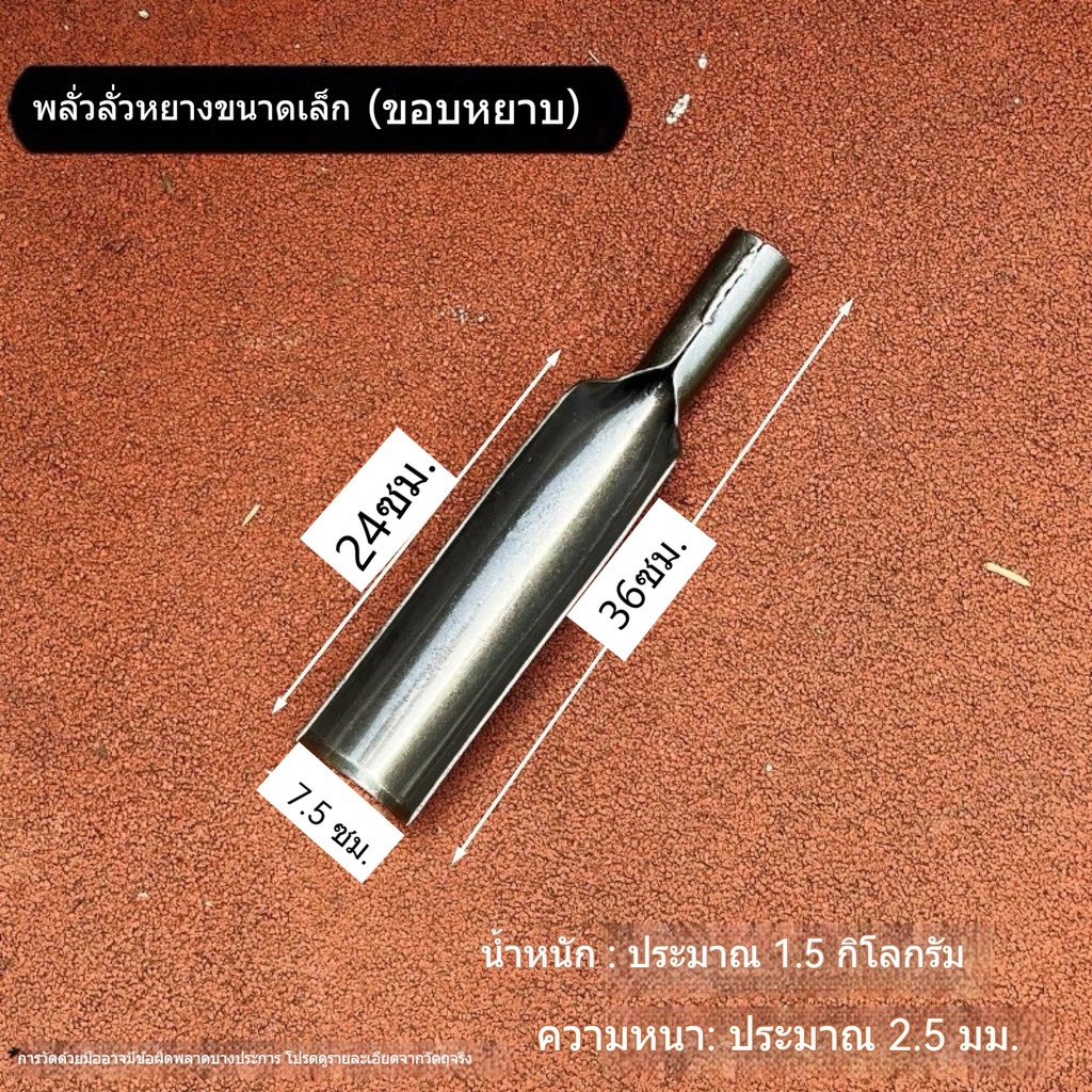 จอบเหล็กแมงกานีส เครื่องมือขุดหลุมเจาะดิน thumbnail 5
