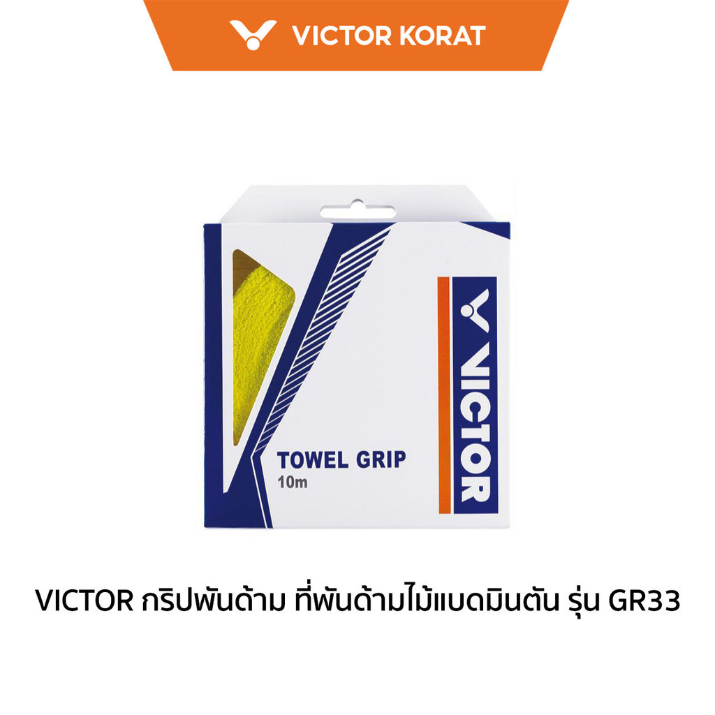 VICTOR กริปพันด้าม ที่พันด้ามไม้แบดมินตัน รุ่น GR335 (Korat)