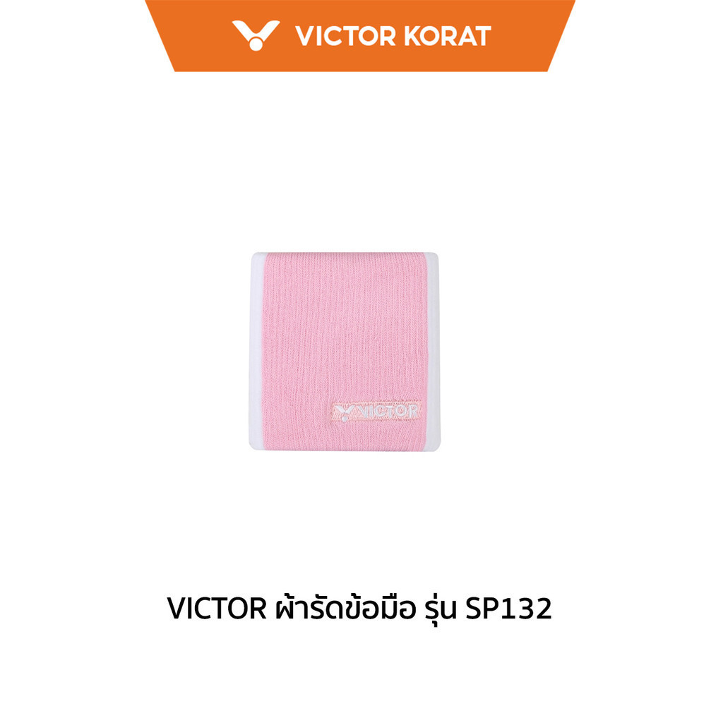 VICTOR ผ้ารัดข้อมือ รุ่น SP132 (Korat) ราคา ถูกที่สุด ดีลบีเคเค