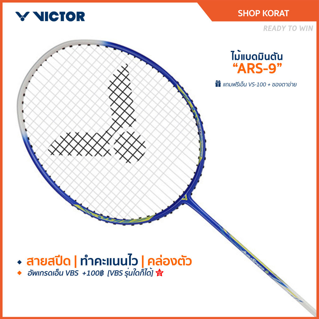 VICTOR ไม้แบดมินตัน รุ่น ARS-9 ฟรีเอ็น+ซอง*บริการขึ้นเอ็นกรุณาอ่านรายละเอียด* (Korat)