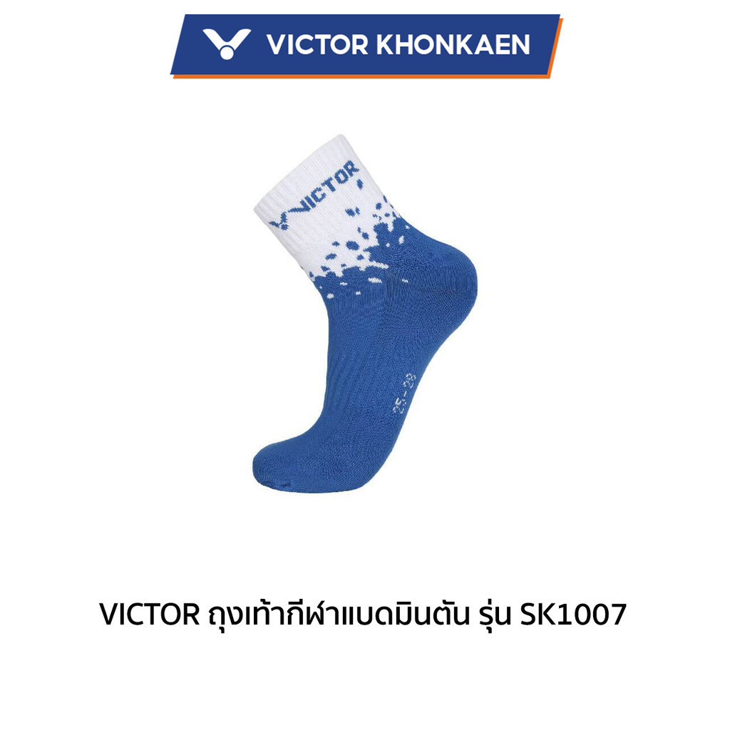 VICTOR ถุงเท้ากีฬาแบดมินตัน รุ่น SK1007