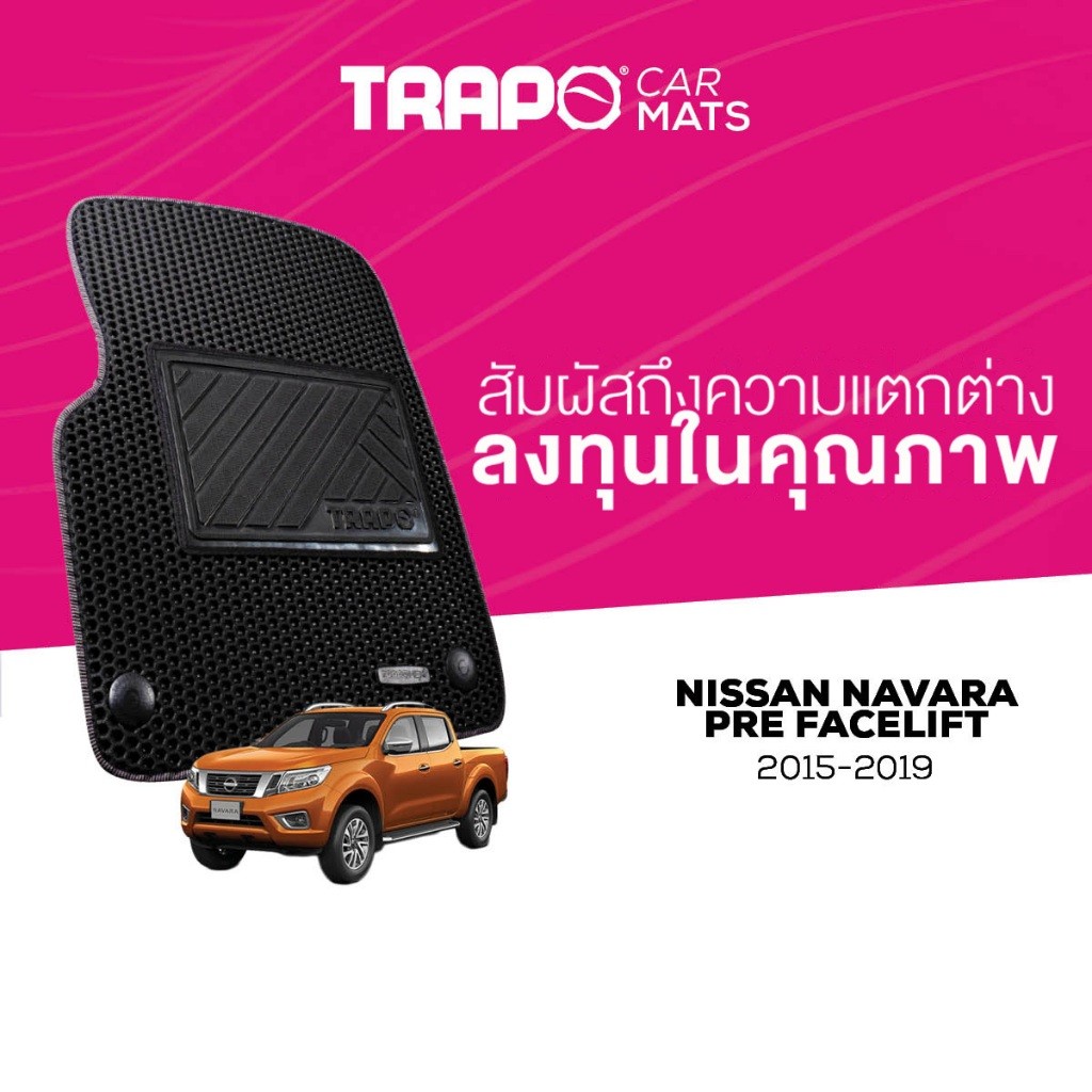 พรมปูพื้นรถยนต์ Trapo Nissan Navara Pre Facelift (2015-2019)