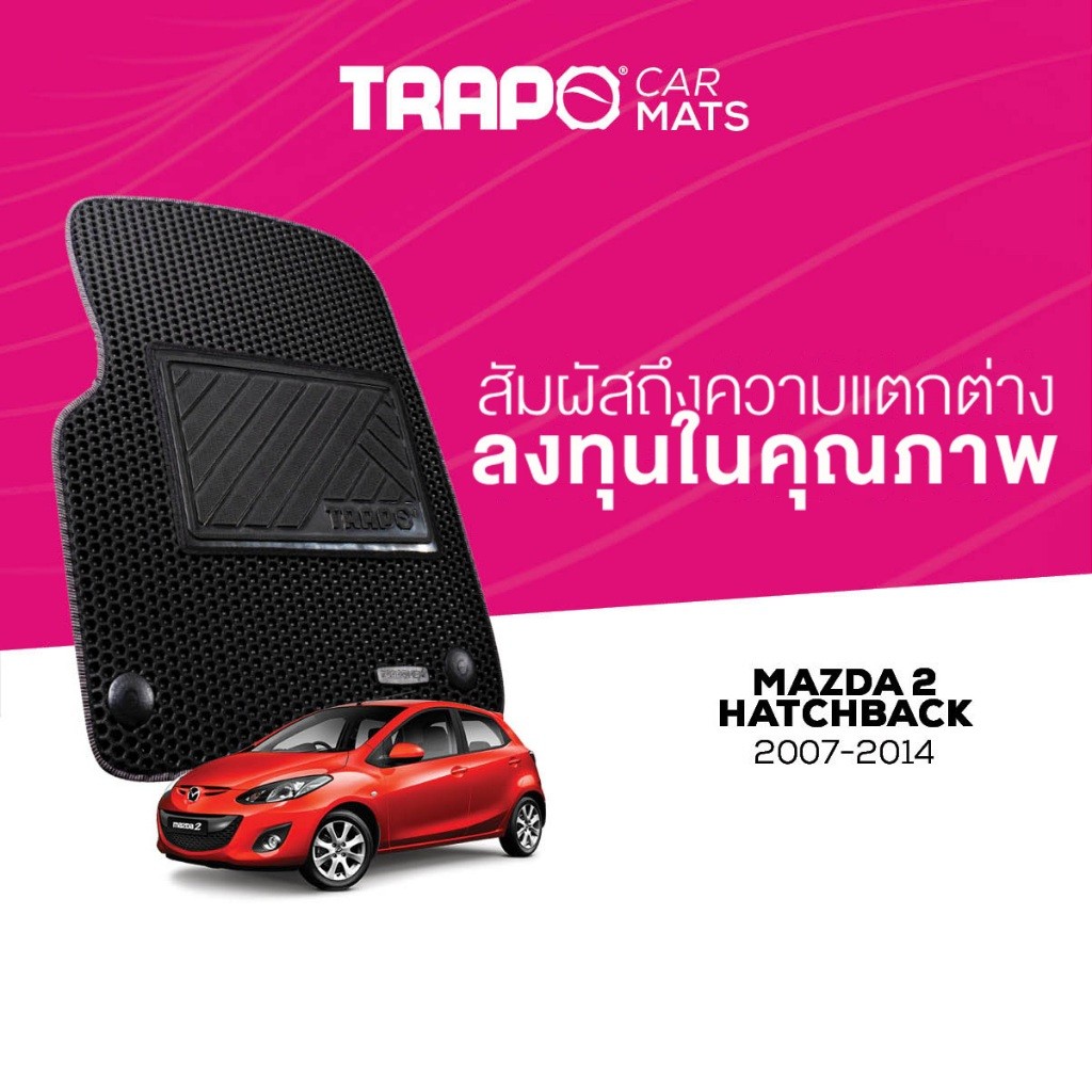 พรมปูพื้นรถยนต์ Trapo Mazda 2 Hatchback (2007-2014)