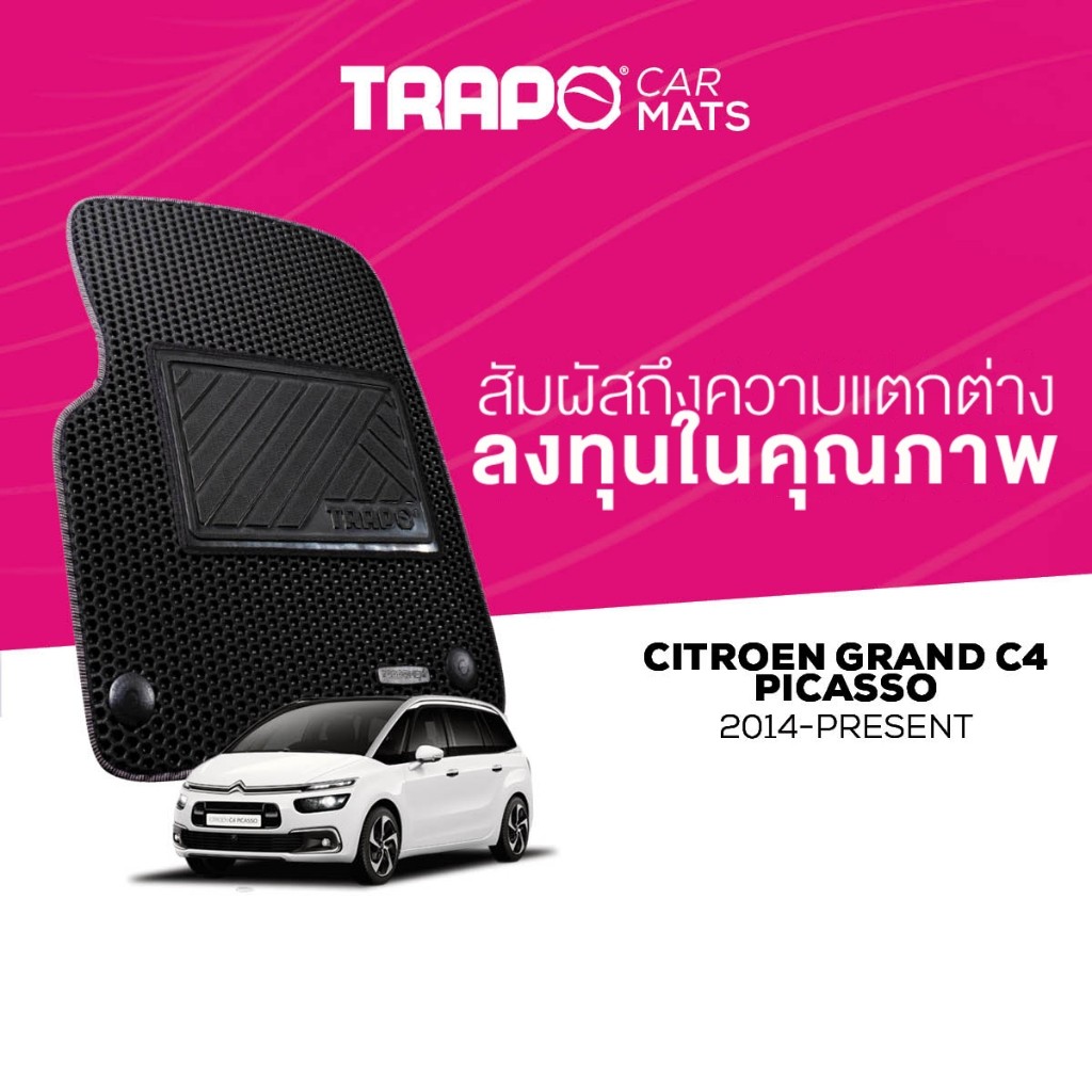 พรมปูพื้นรถยนต์ Trapo Citroen Grand C4 Picasso (2014-ปัจจุบัน)