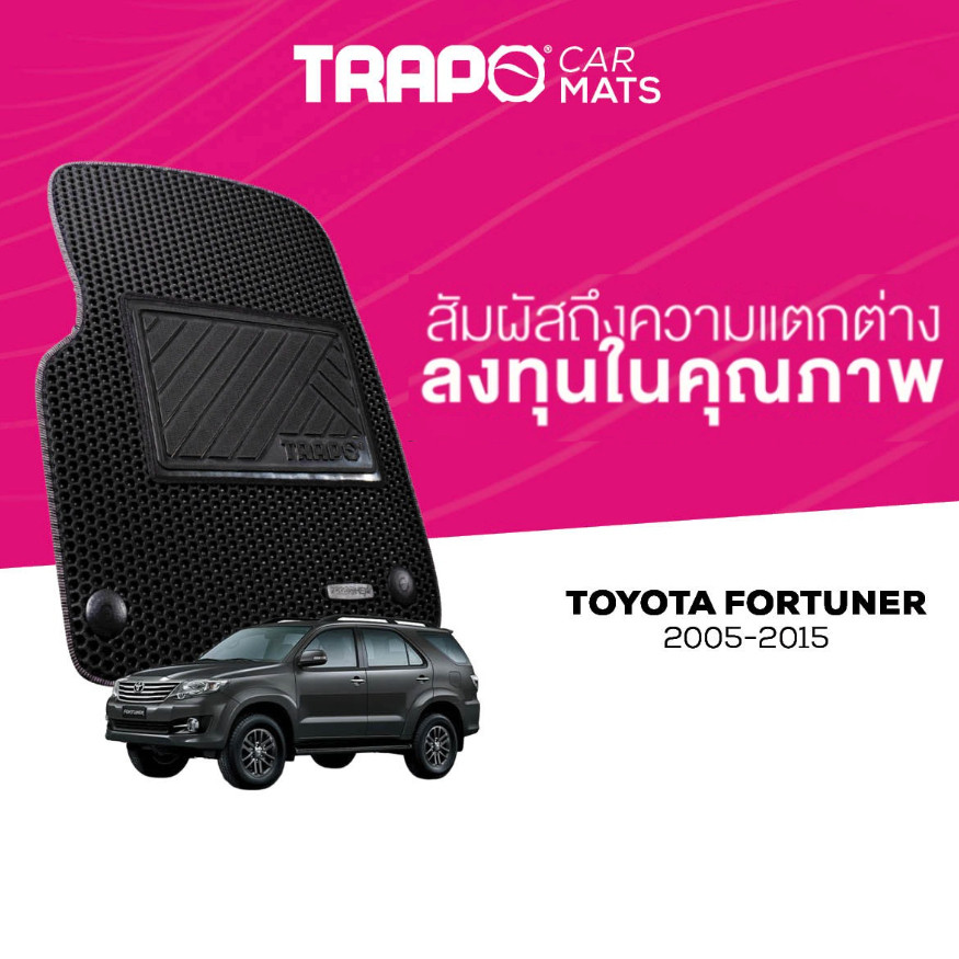 พรมปูพื้นรถยนต์ Trapo Toyota Fortuner (2005-2015)
