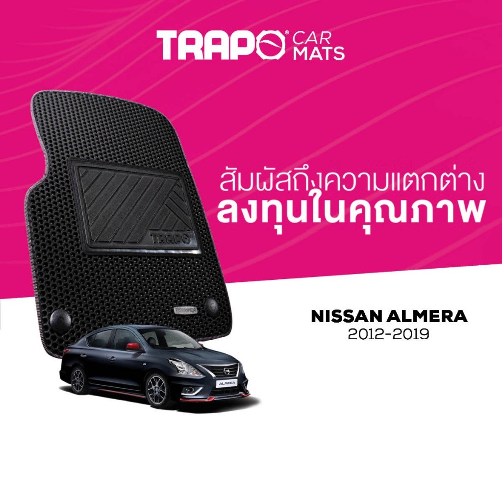 พรมปูพื้นรถยนต์ Trapo Nissan Almera (2012-2019)