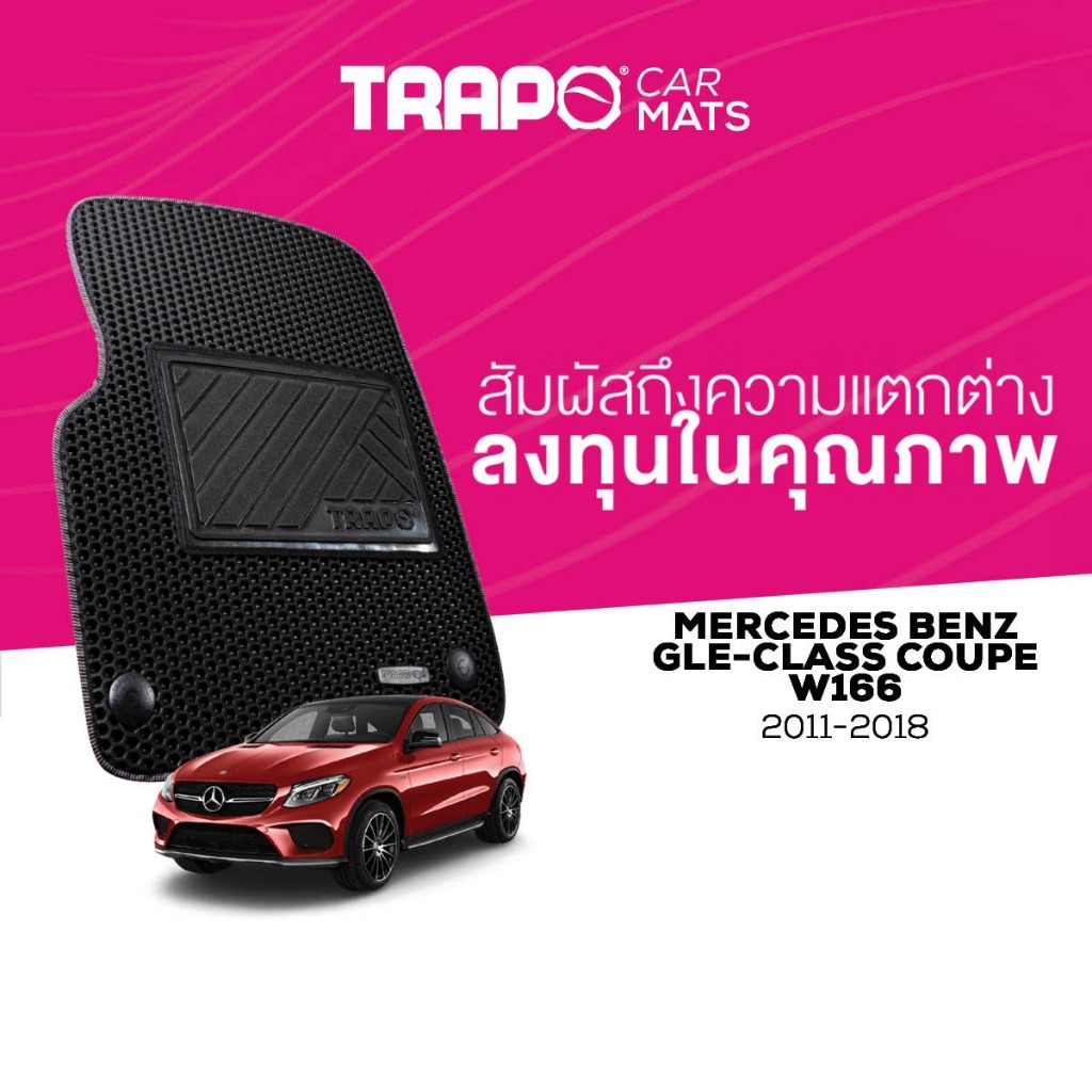 พรมปูพื้นรถยนต์ Trapo Mercedes Benz GLE-Class Coupe W166 (2011-2018)