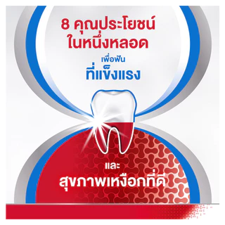 PARODONTAX COMPLETE PROTECTION พาโรดอนแทกซ์ สูตรคอมพลีทโพรเทคชั่น80 กรัม