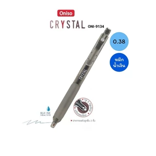 ปากกาเจล Oniso รุ่น Crystal 9134 หมึกน้ำเงิน 0.38มม เปลี่ยนไส้ได้