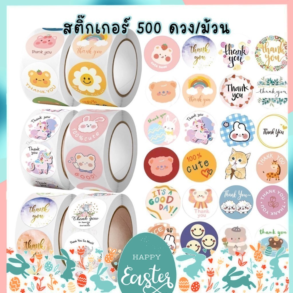 สติ๊กเกอร์ Thank You สติ๊กเกอร์ขอบคุณ สติ๊กเกอร์ลายการ์ตูนน่ารัก Thank you Sticker
