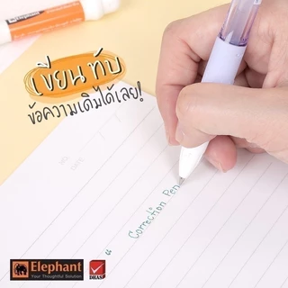 ปากกาลบคำผิด ตราช้าง Elephant ลิควิด น้ำยาลบคำผิด ขนาด 3 มล. / 4.2 มล. / 7 มล. Correction Pen