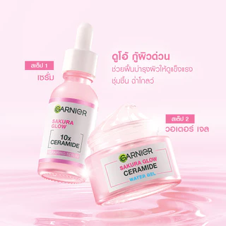 การ์นิเย่ ซากุระ โกลว์ เซราไมด์ วอเตอร์-เจล 50มล GARNIER CERAMIDE WATER-GEL 50ml ครีมทาหน้า moisturizer