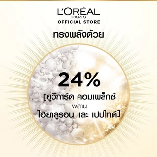 ลอรีอัล ปารีส L'Oreal Paris UV Defender Sun-Repair Invisible Serum SPF 50+ PA+++ เซรั่มกันแดดเนื้อบางเบา 30ml