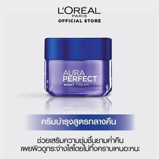 [แพ็กคู่] ลอรีอัล ปารีส L'Oreal Paris Aura Perfect เดย์ครีม50ml + ไนท์ครีม50ml เซตบำรุงผิวกระจ่างใส ลดเลือนจุดด่างดำ