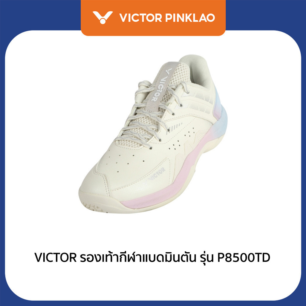 VICTOR รองเท้ากีฬาแบดมินตัน รุ่น P8500TD (Pinklao)