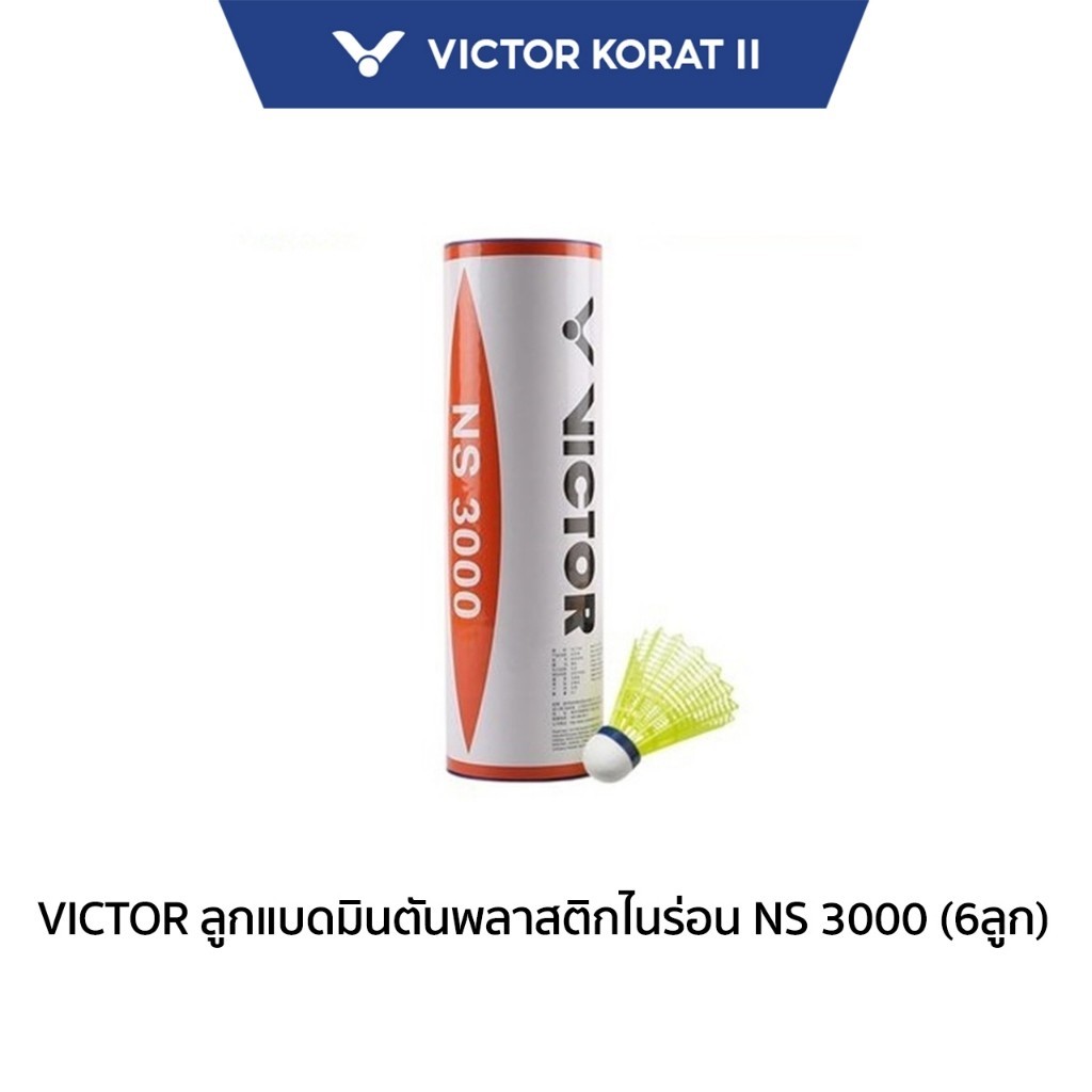VICTOR ลูกแบดมินตัน พลาสติกไนร่อน NS 3000 (6ลูก) ความเร็วปานกลาง