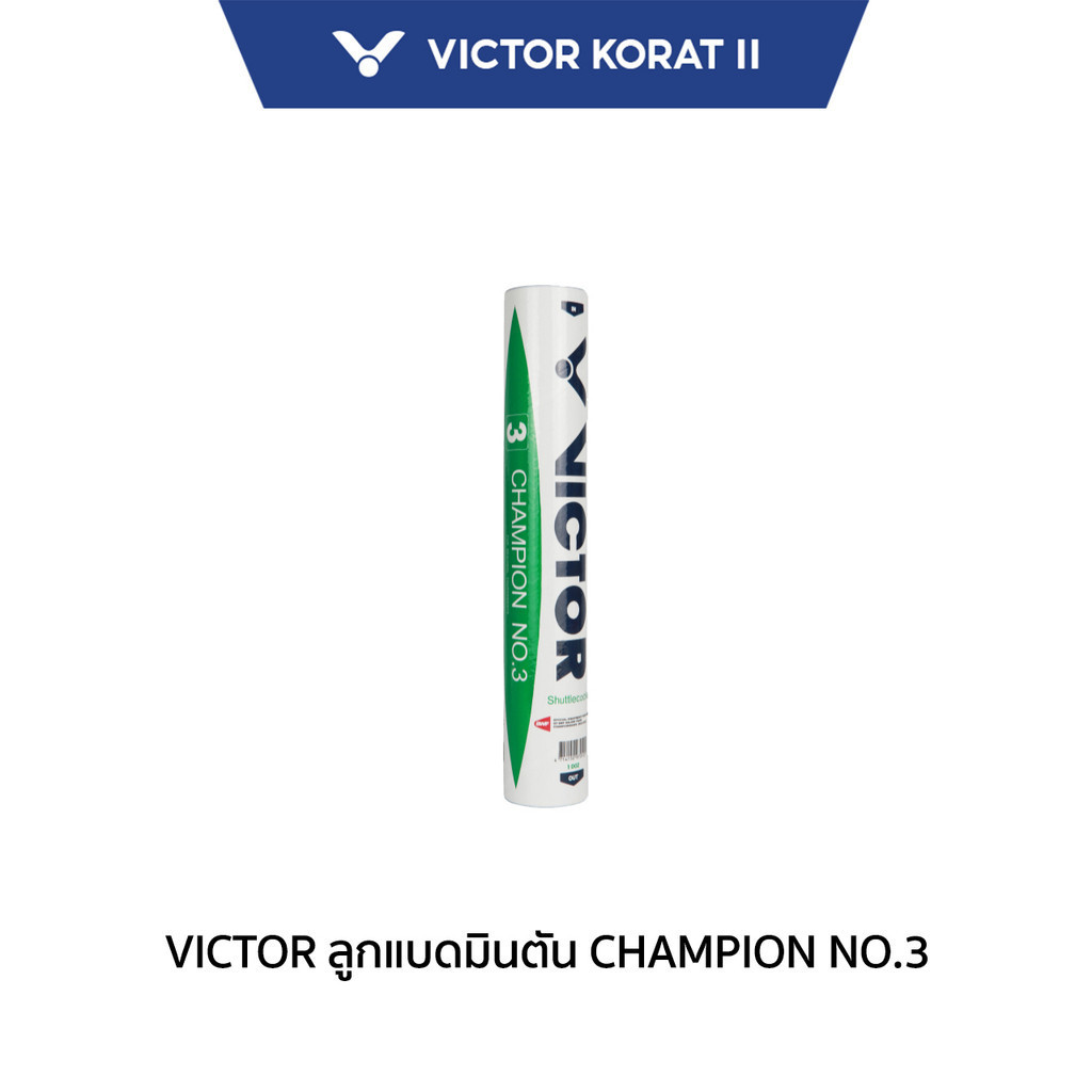 VICTOR ลูกแบดมินตัน CHAMPION NO.3 (Korat2)