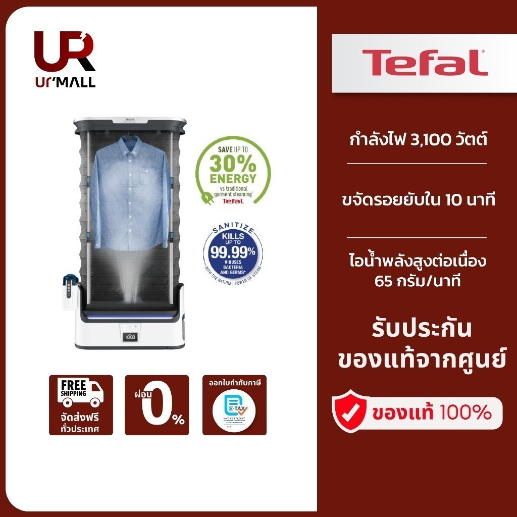 ⚡️Flash Sale⚡️TEFAL เครื่องดูแลผ้าไอน้ำอัตโนมัติ รุ่น YT4050E1 กำลังไฟ 1,800 วัตต์ พร้อม 3 ฟังชั่นกา