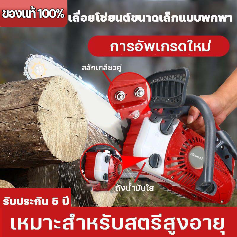 เลื่อยยนต์ เลื่อยไฟฟ้า 12 นิ้ว เครื่องตัดไม้ เลื่อยโซ่ยนต์ 7800W เลื่อยน้ำมันเบนซินกำลังสูง เลื่อยยน